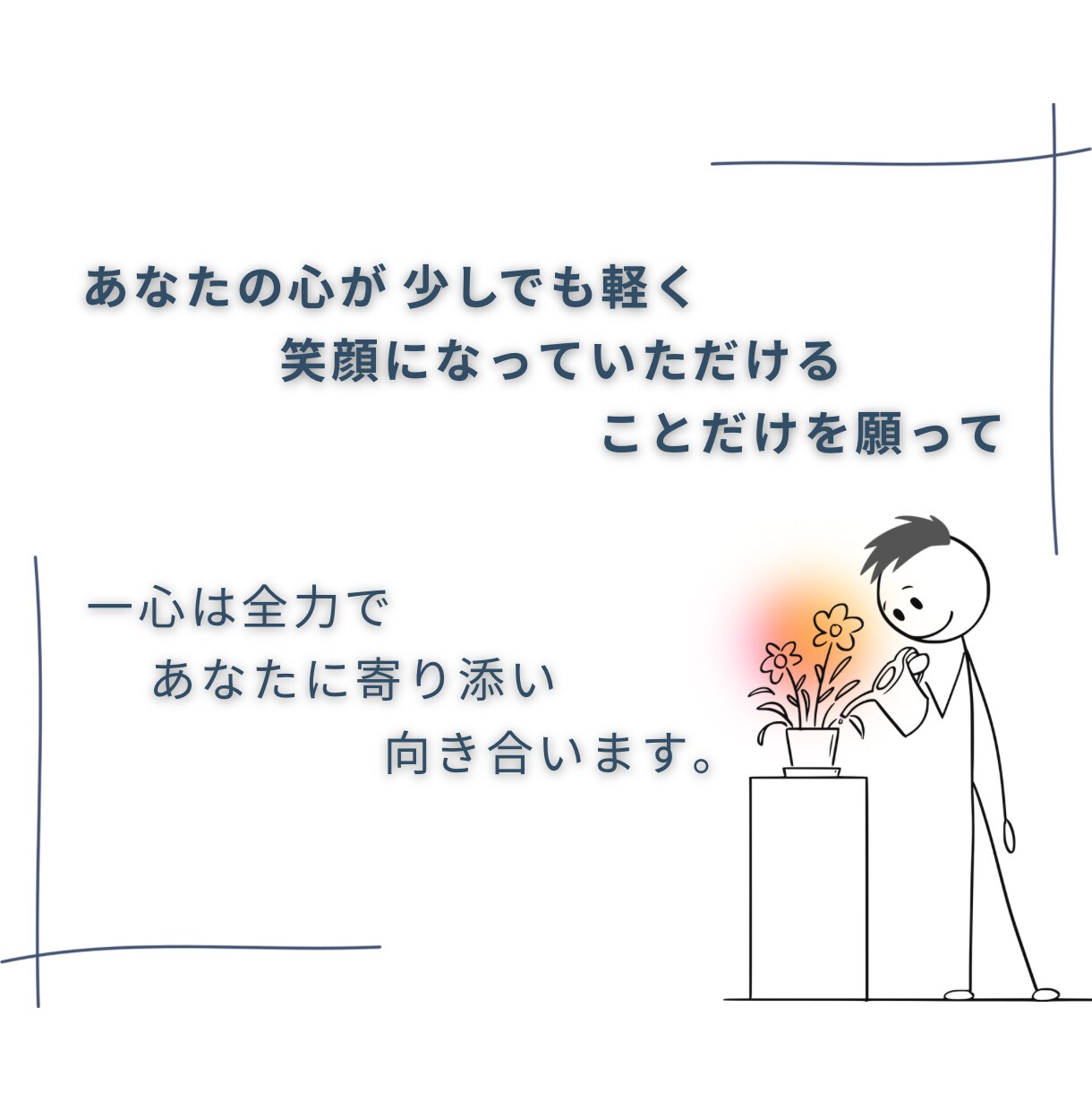 心地よい眠りにつけるまでお話し相手になります フリーザ級に気持ちを敏感に読み取るカウンセラーが寄り添います イメージ9