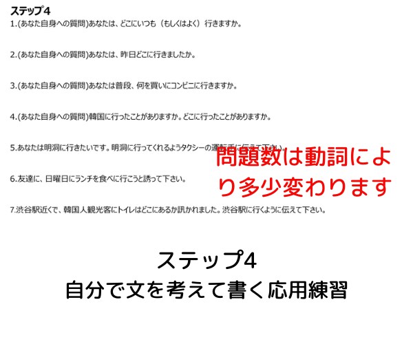韓国語習得に必須の「活用練習ドリル」を提供します 初心者でも安心！4ステップで活用が自然に身につくドリル イメージ5
