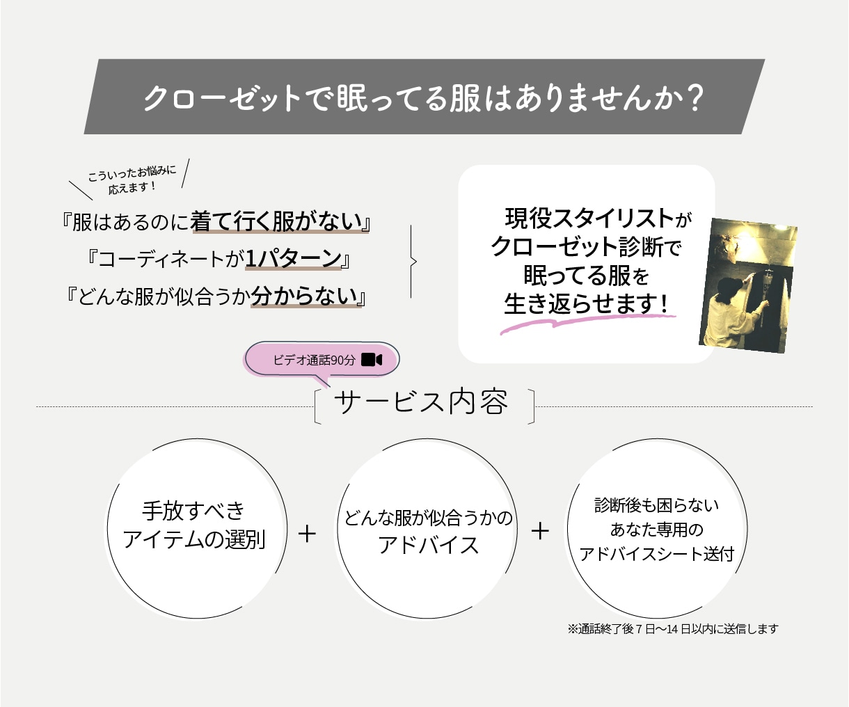 何を着てもオシャレ！なクローゼットに変身させます 【断捨離】【買い足し】【コーデ例】【個別アドバイス】 イメージ2