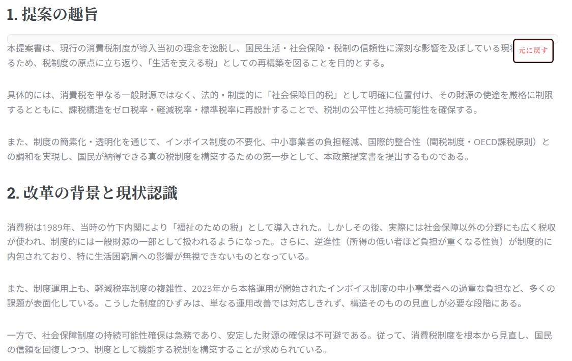 請願の制度適合を即時チャット診断します ちょっと待った。その請願、議員に託すだけでは単なる苦情です イメージ1