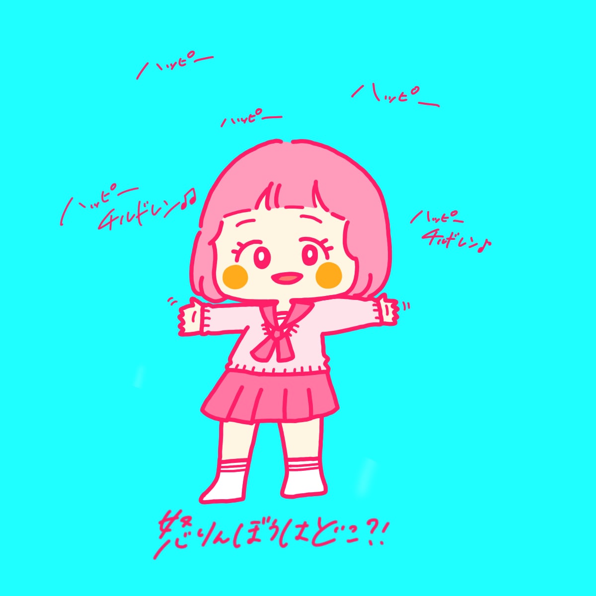 SNSのアイコン向けのイラストを制作します ポップでかわいいイラスト描きます！ イメージ1