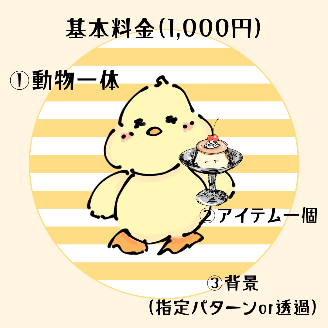 ニコニコ！！心温まる動物イラストを描きます ！みんなが笑顔になれるイラストを作ってみませんか？？ イメージ5