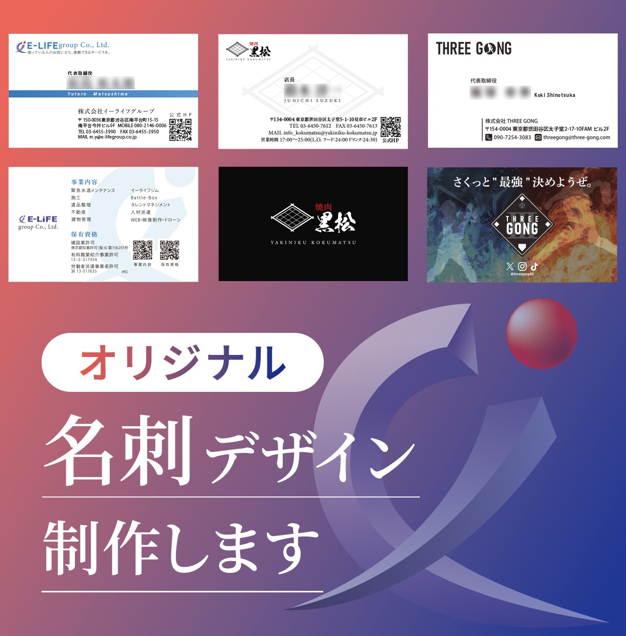 豊富なバリエーションでオリジナルの名刺を作成します ご希望のデザインテイストに合わせてプロが制作！ イメージ1