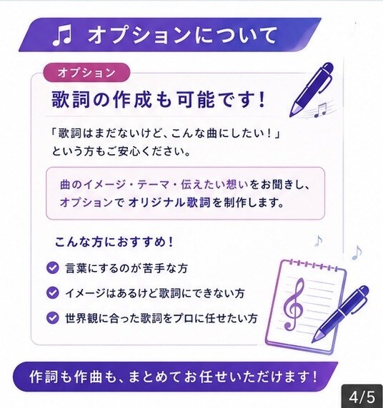 AIで世界に一つだけのオリジナル曲を作ります 歌詞と曲のイメージを伝えるだけ！2パターン・計6データ納品 イメージ4