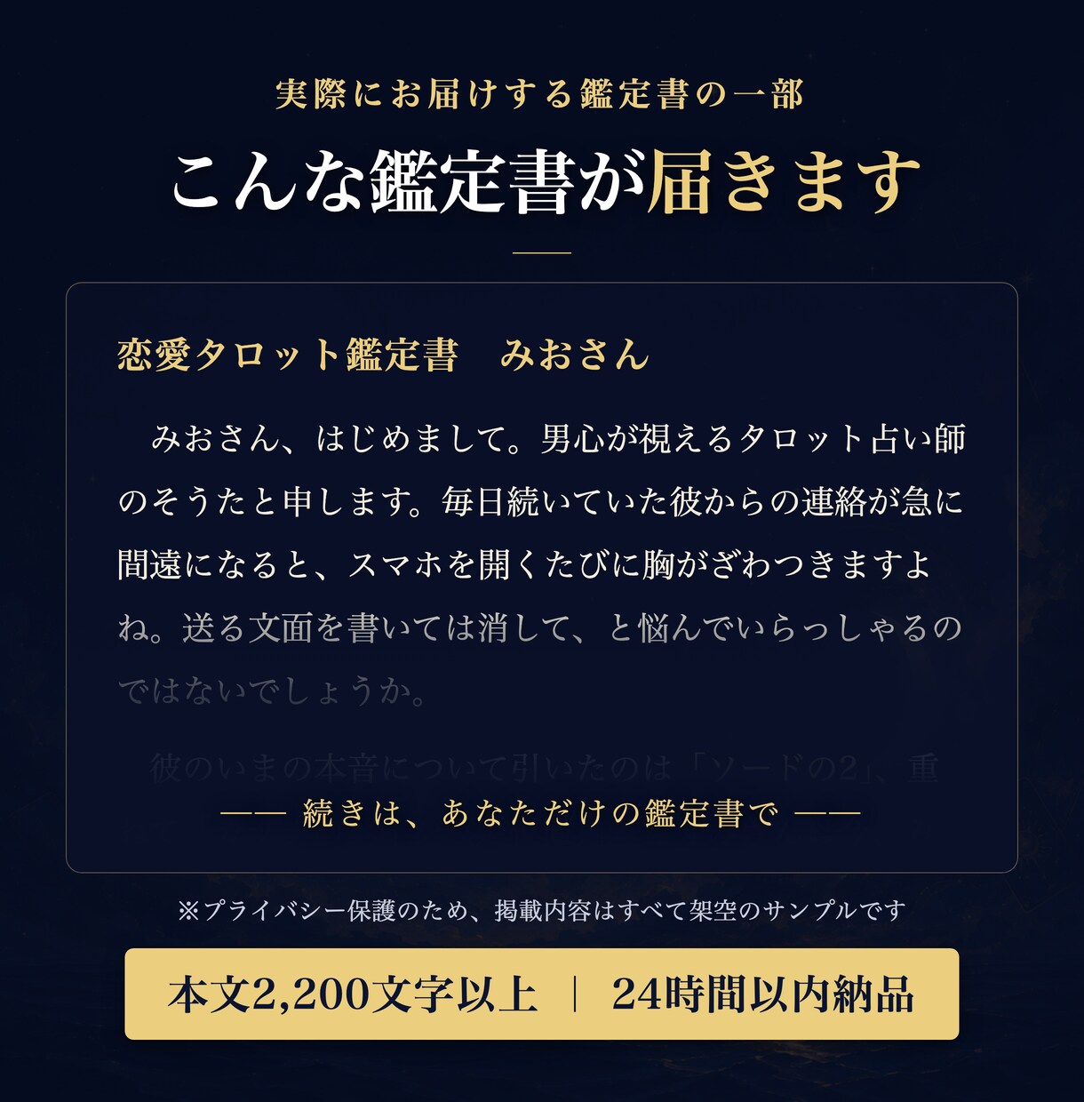 男性目線で彼の本音と今の気持ちをタロット鑑定します 片思い・曖昧な関係の彼も。先着5名様へ即日2200字でお届け イメージ6