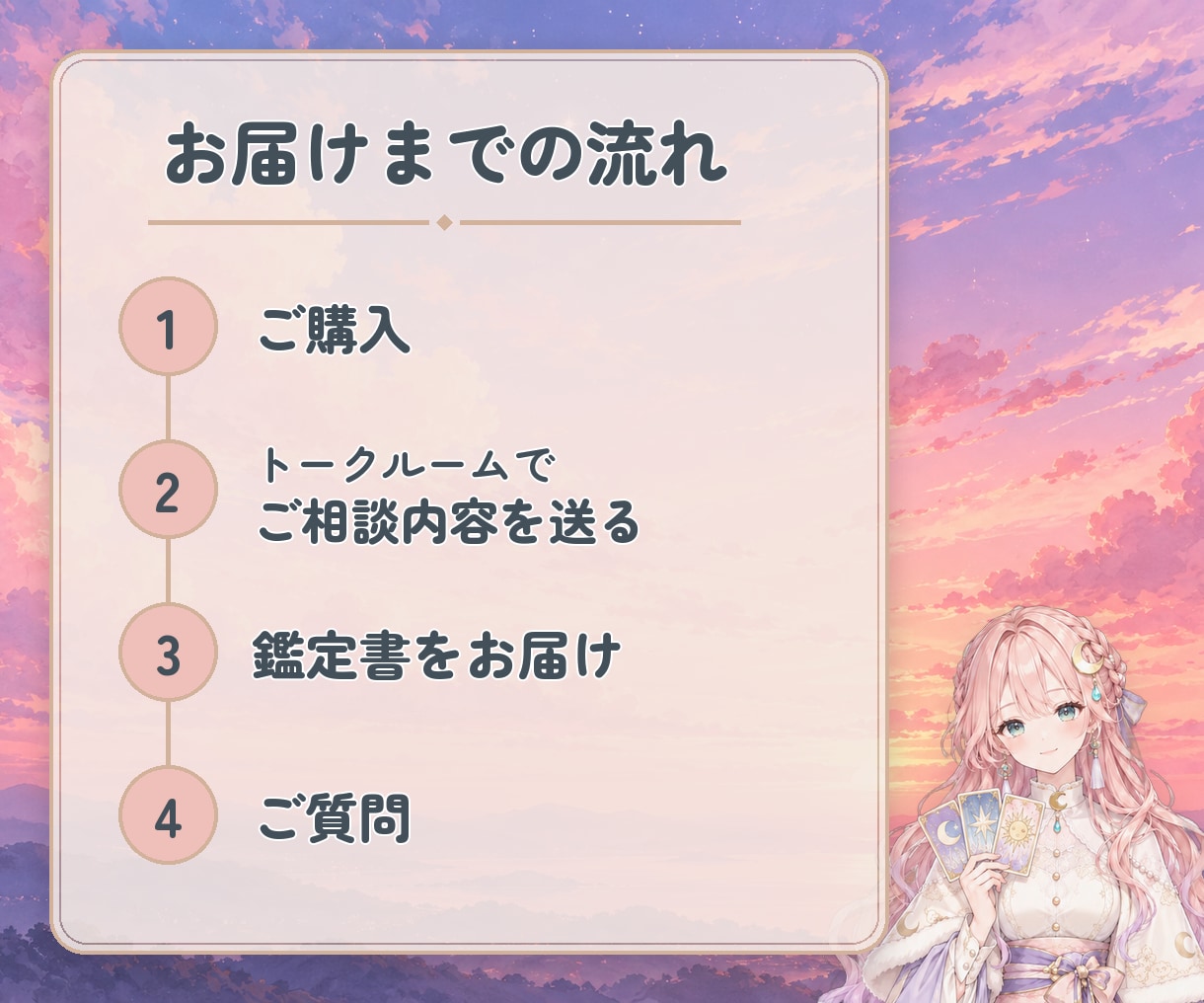 ふたりの相性とこれから｜ブレンド鑑定で視ます 生年月日×タロット｜約3,000字・質問1回 イメージ3