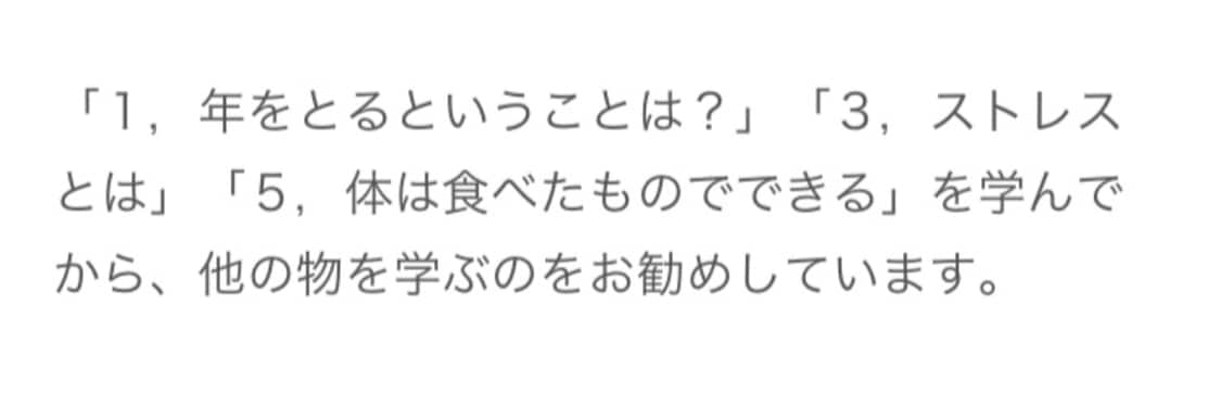 若々しく健康でいられる方法をお伝えします 人はいつからでも変わる事ができます。 イメージ4