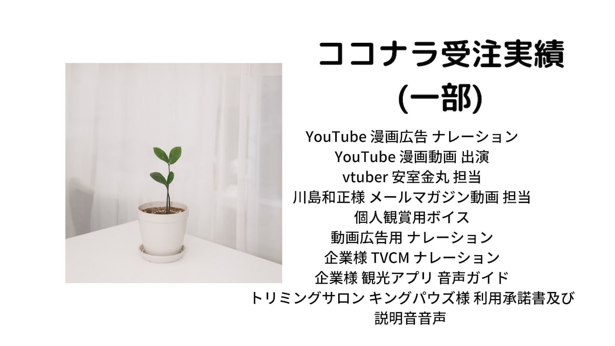 癒し声現役プロが心に響くナレーションをお届けします 落ち着いた声〜萌え声まで。透き通る優しい声。フリートークも可 イメージ3
