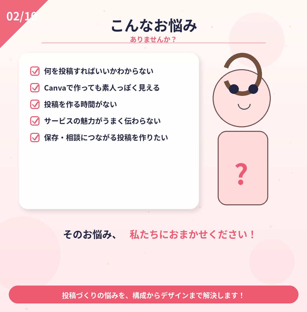 集客につながるインスタ投稿画像を制作します 構成・文章・デザインまで丸ごと対応 イメージ2