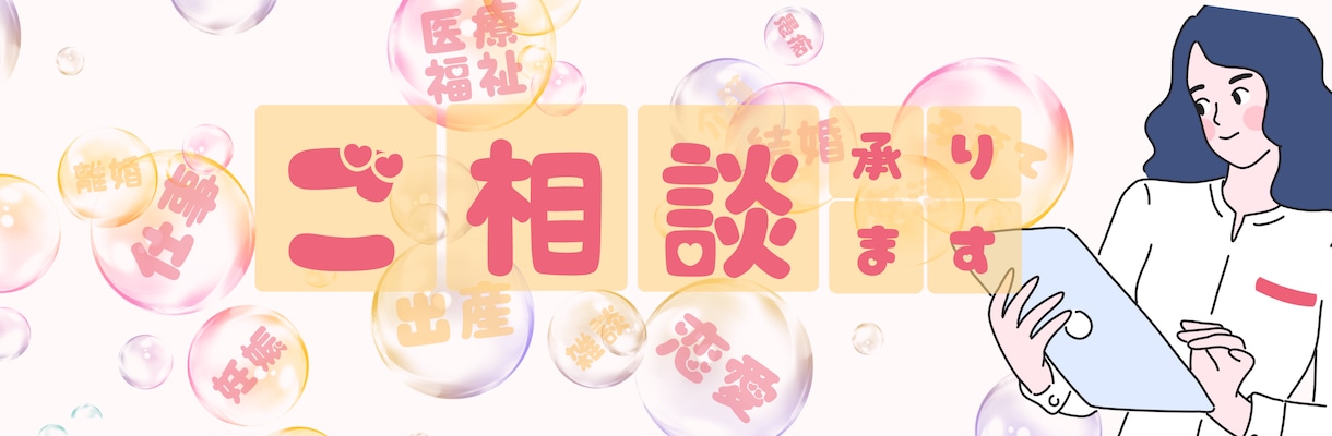 悩み程でもない話・悩みお待ちしてます 悩みに大きい小さいなんてないです！心のモヤっとお聴きします イメージ2