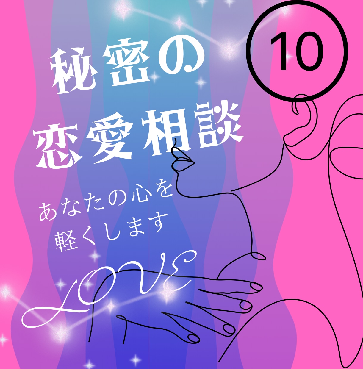 1000円で占い・電話相談向けサムネ作成します 占い・電話相談向け　女性向けサムネ先着10名までお得 イメージ9