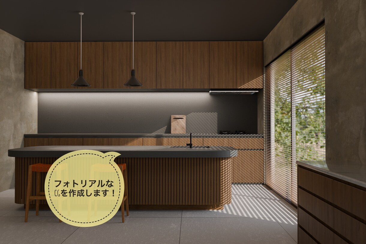 現役の設計者が理想のインテリア（CG）作成をします 新築、模様替え、改修をしたいのに空間イメージが湧かない方へ イメージ6