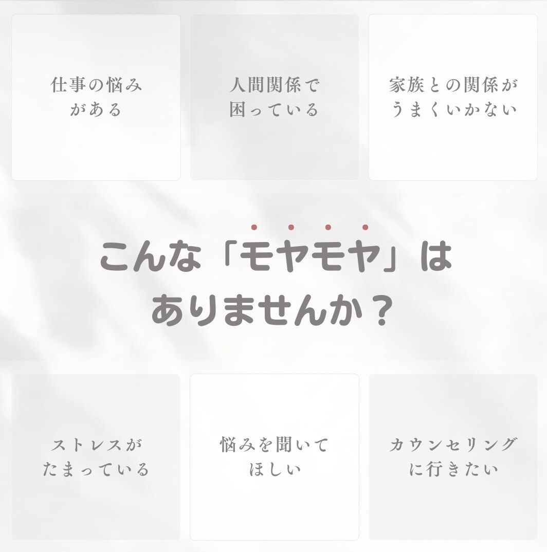 あなたのそのモヤモヤ、根本的な原因見つけます 何が原因でそのモヤがあるのか、潜在意識から答えをみつけます イメージ1