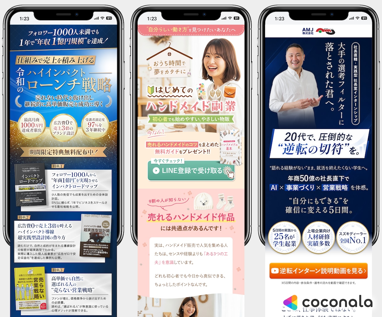 訴求力重視の高品質LPを制作します WEB業界歴８年のデザイナー兼マーケターが制作を担当！			 イメージ6