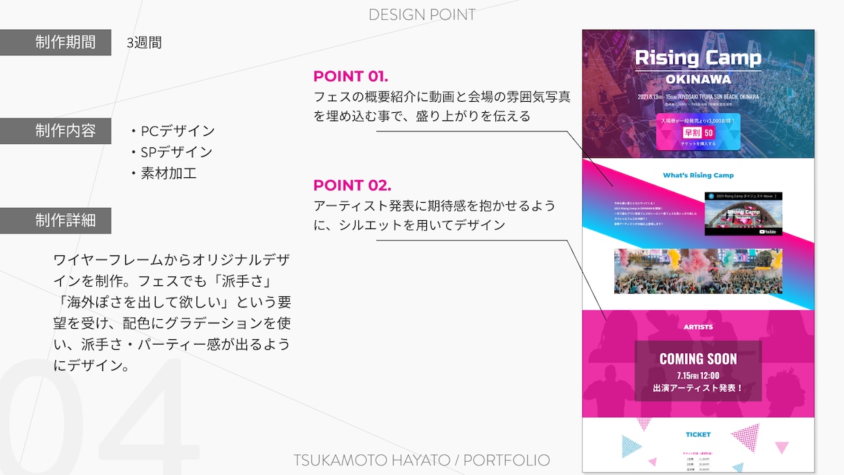スマホデザイン込み！LPデザインを作成します 【丁寧なヒアリングであなたの希望を引き出します】 イメージ8