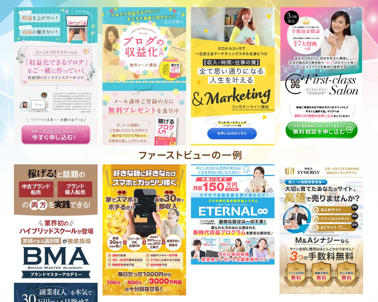 Colorful(カラフル)で高品質LPを作ります インフォ系/起業/物販/投資/オプトLP/WordPress イメージ6