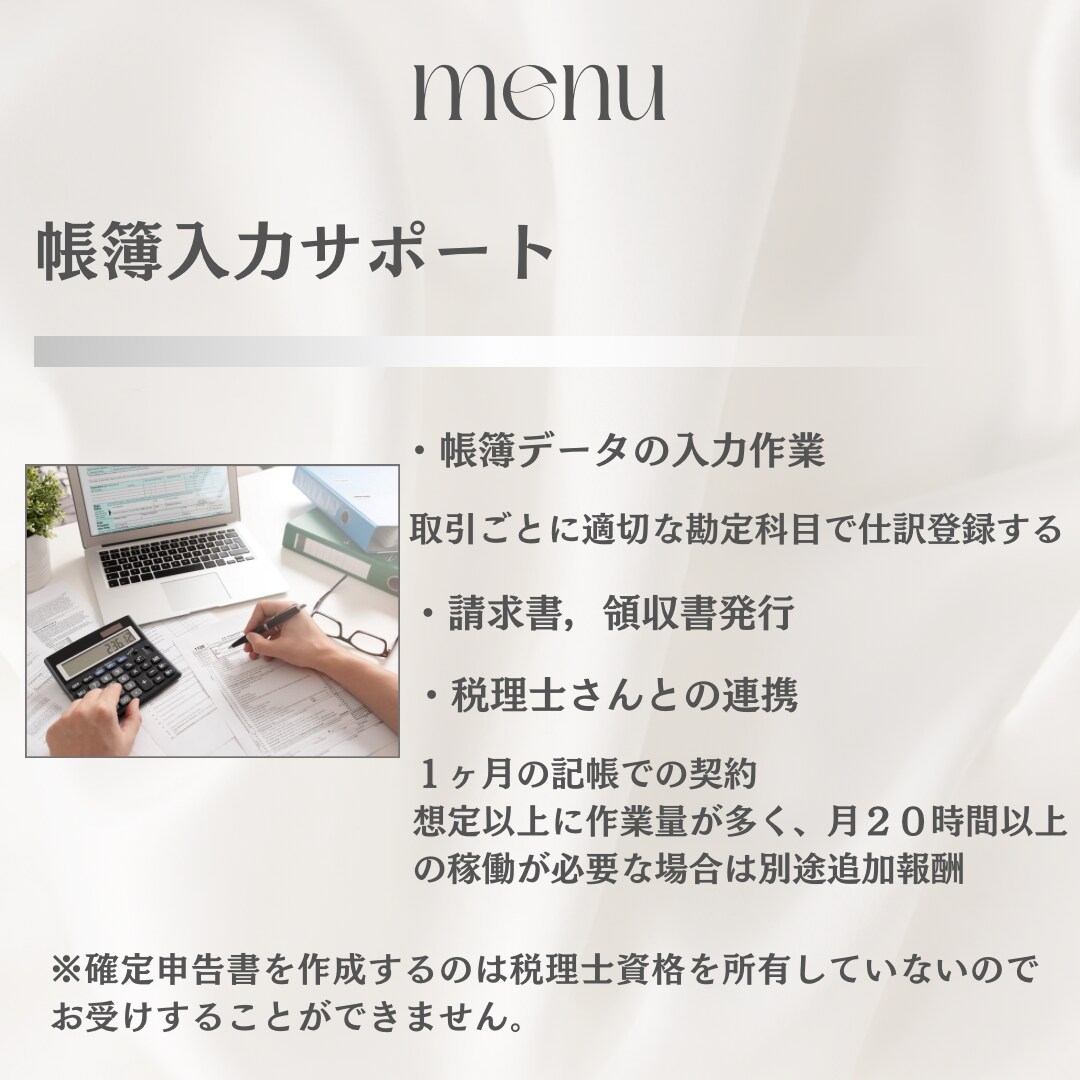 コア業務に集中できる時間を作ります ビジネスに伴走するオンライン秘書 イメージ2
