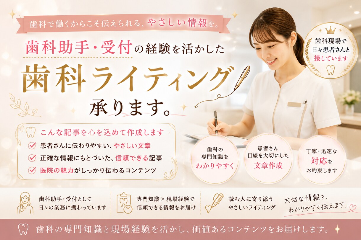 歯科用POP・掲示物デザインを作成します 患者様に伝わるわかりやすいPOP制作 イメージ1