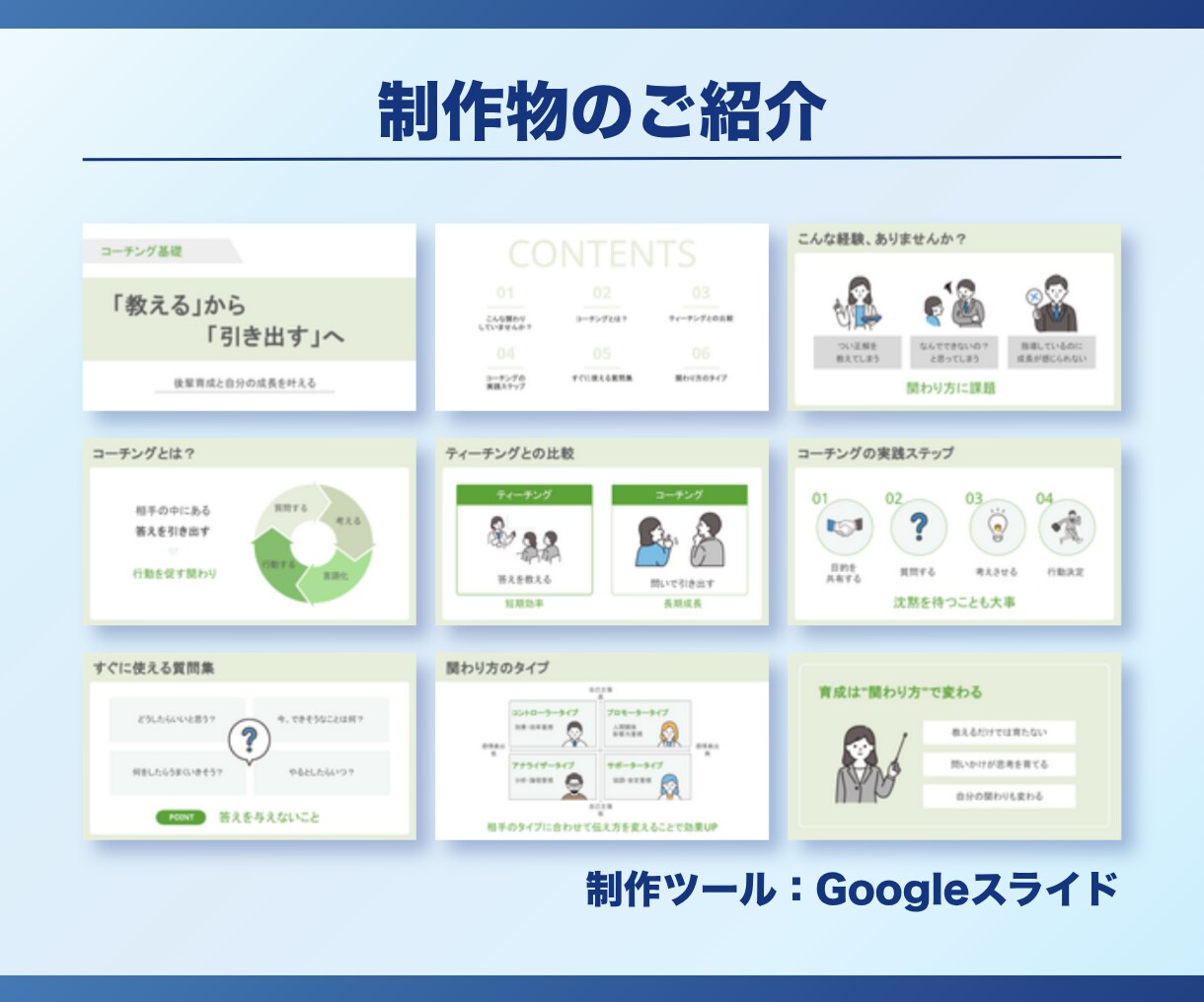 伝わるセミナー・研修資料を作成します 専門知識や難しい内容を、誰にでも伝わる資料へ イメージ8