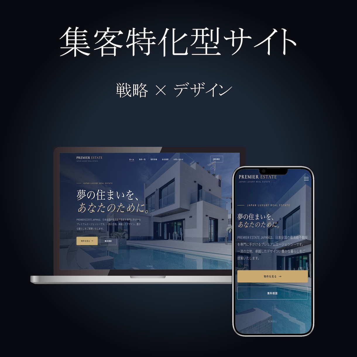 集客に強いホームページを制作します 検索・信頼・導線を意識した戦略的な構成 イメージ5