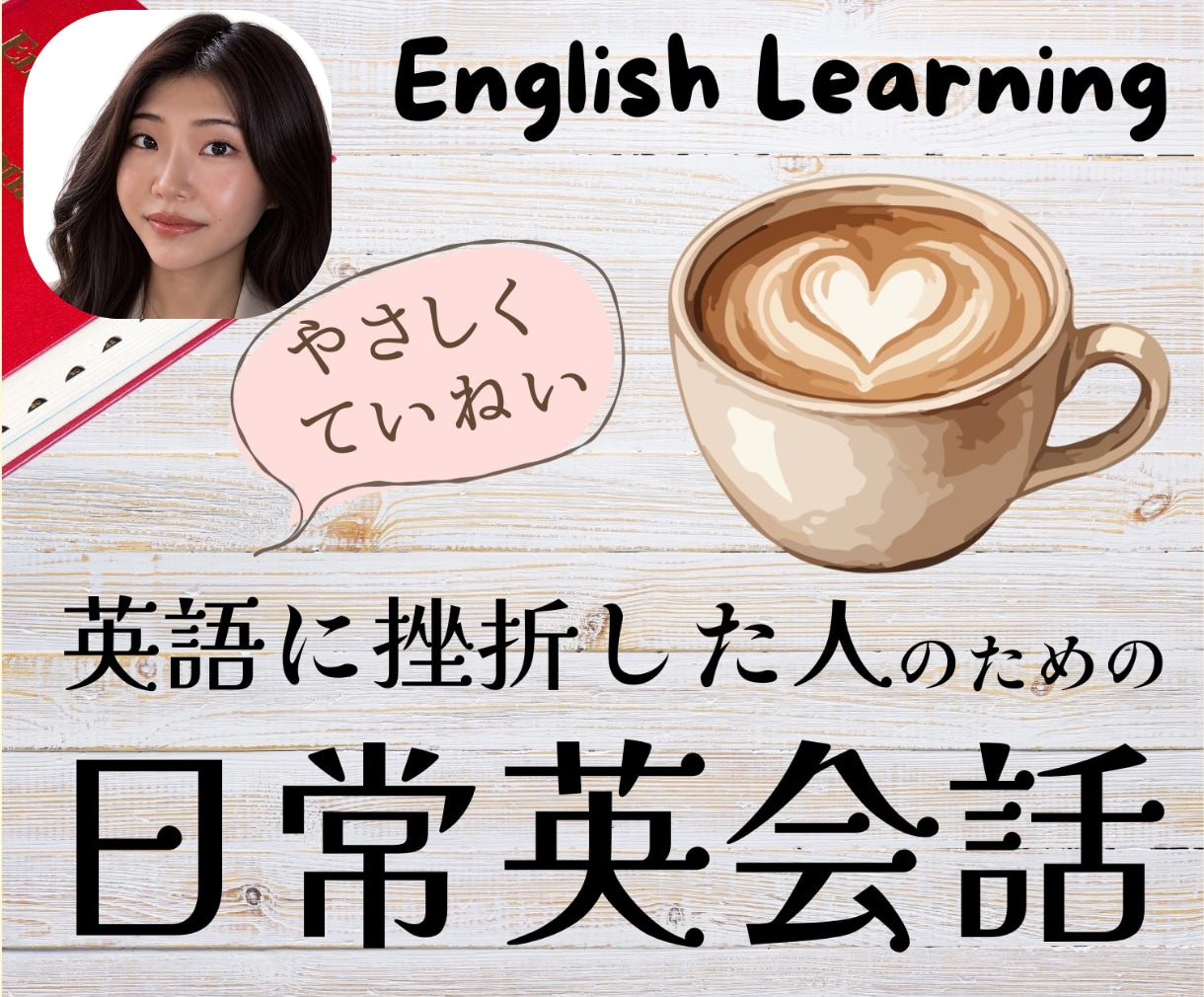 アウトプット型レッスンをご提供します 学んだ英語で会話を実践したい方におすすめ！ イメージ1