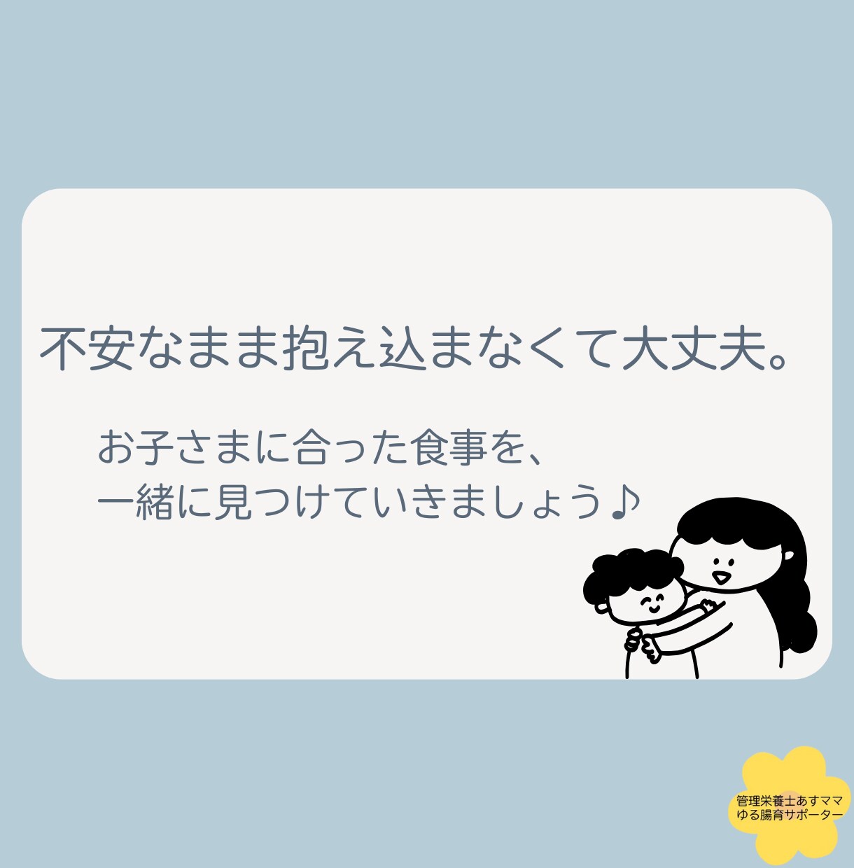 アレルギー食の不安に寄り添います 卵・乳・小麦OK！管理栄養士のアレルギー献立サポート イメージ7
