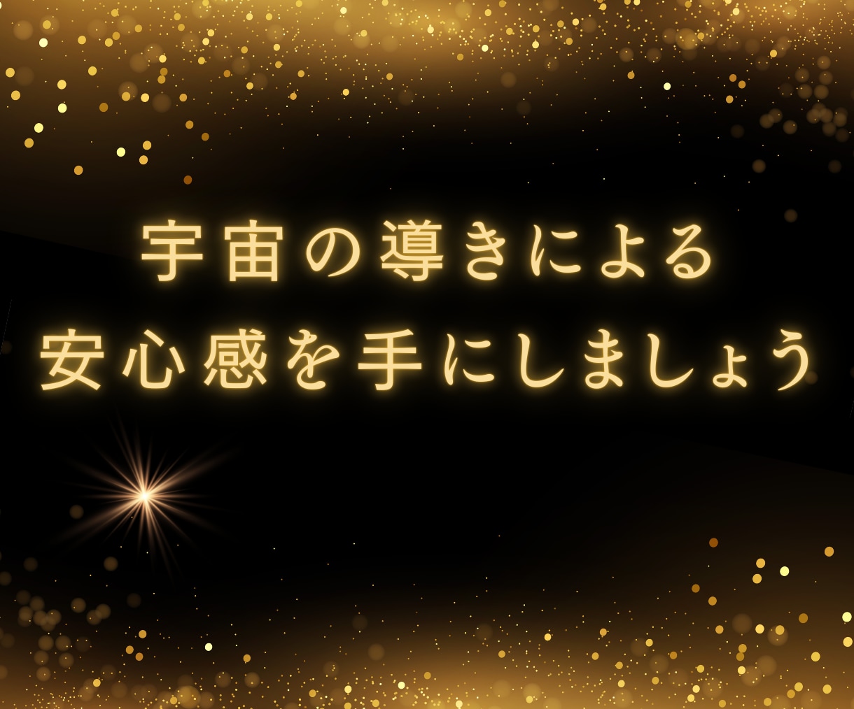 魂の声を聞きながら心と体を浄化し未来をひらきます ★運命・転機★魂の声を聴く★魂からのメッセージをお伝えします イメージ5