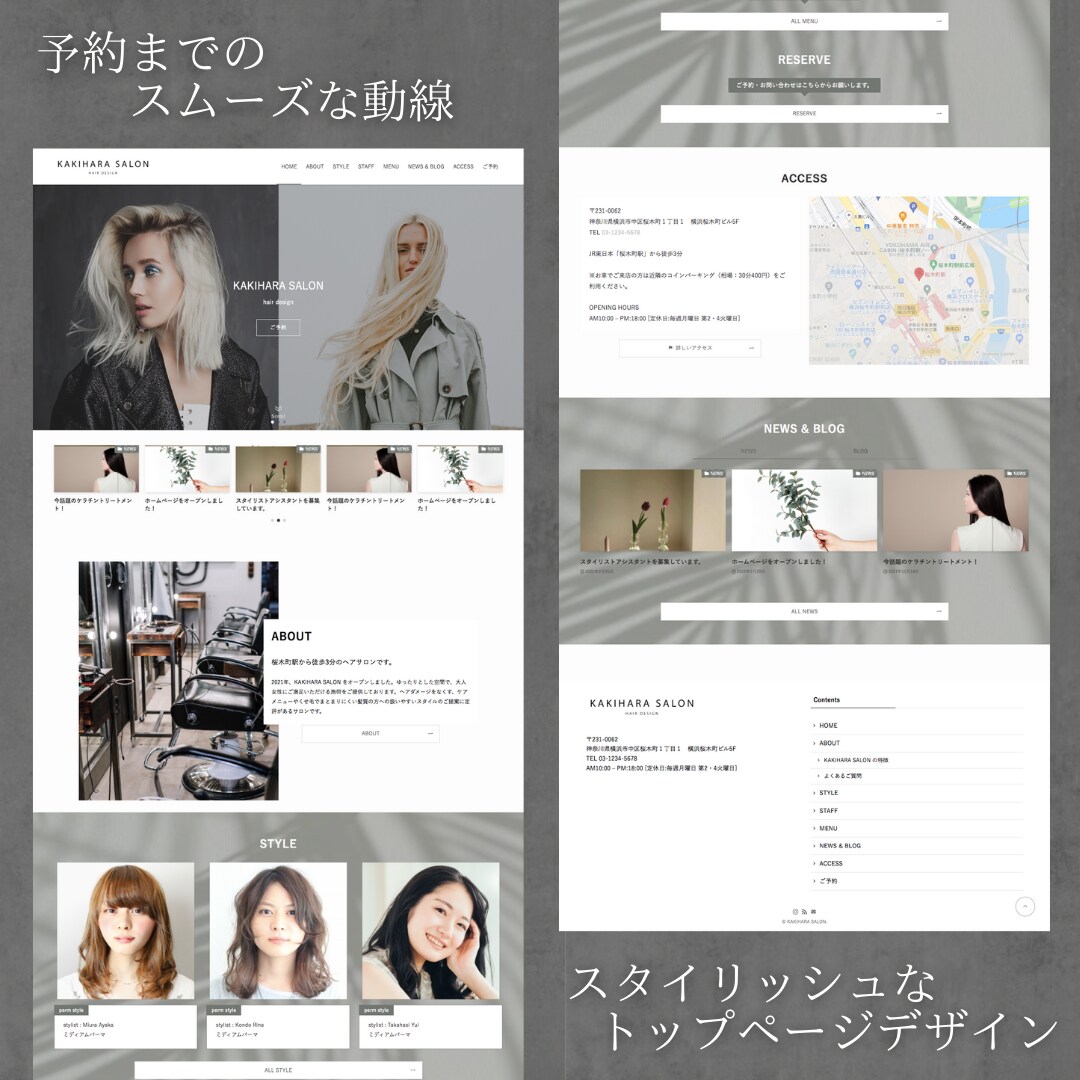 美容室向けホームページを作成します お客様に疑似体験していただけるようなホームページ イメージ2