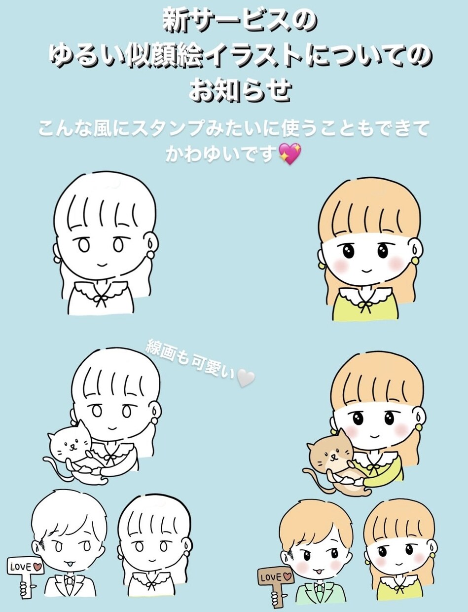 ゆるかわ◎親しみやすいゆるい手描きイラスト描きます ２点納品！短期納品！写真なしOK.可愛いデフォルメ似顔絵 イメージ6