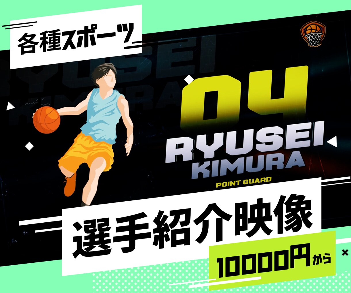 スポーツクラブ・チームの選手紹介映像を制作します 試合映像のOP・DVD・Blu-ray・SNSに使える イメージ1