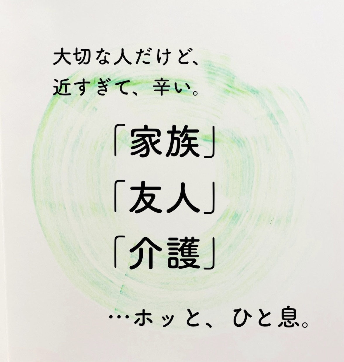 日常のモヤモヤに隠れたヒントをタロットで探ります 薬屋で12年、様々な「お悩み」を聴いてきた経験を元に占います イメージ1