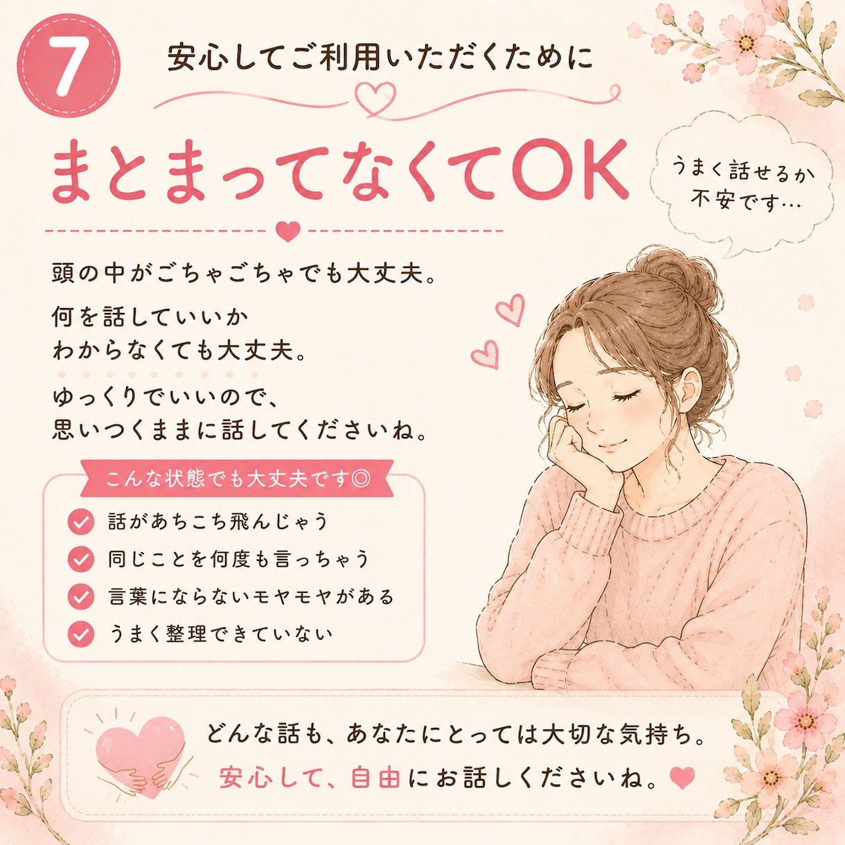 不登校・行き渋りのママの愚痴、不満、お悩み聞きます 夫、親族、ママ友、先生へのイライラも安心して話してください イメージ7