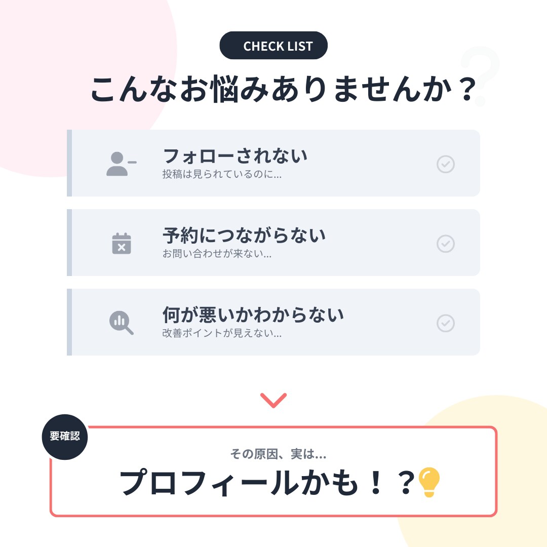 インスタのプロフィールを診断・作成を致します 初見で離脱されない設計にしたいあなたへ イメージ2