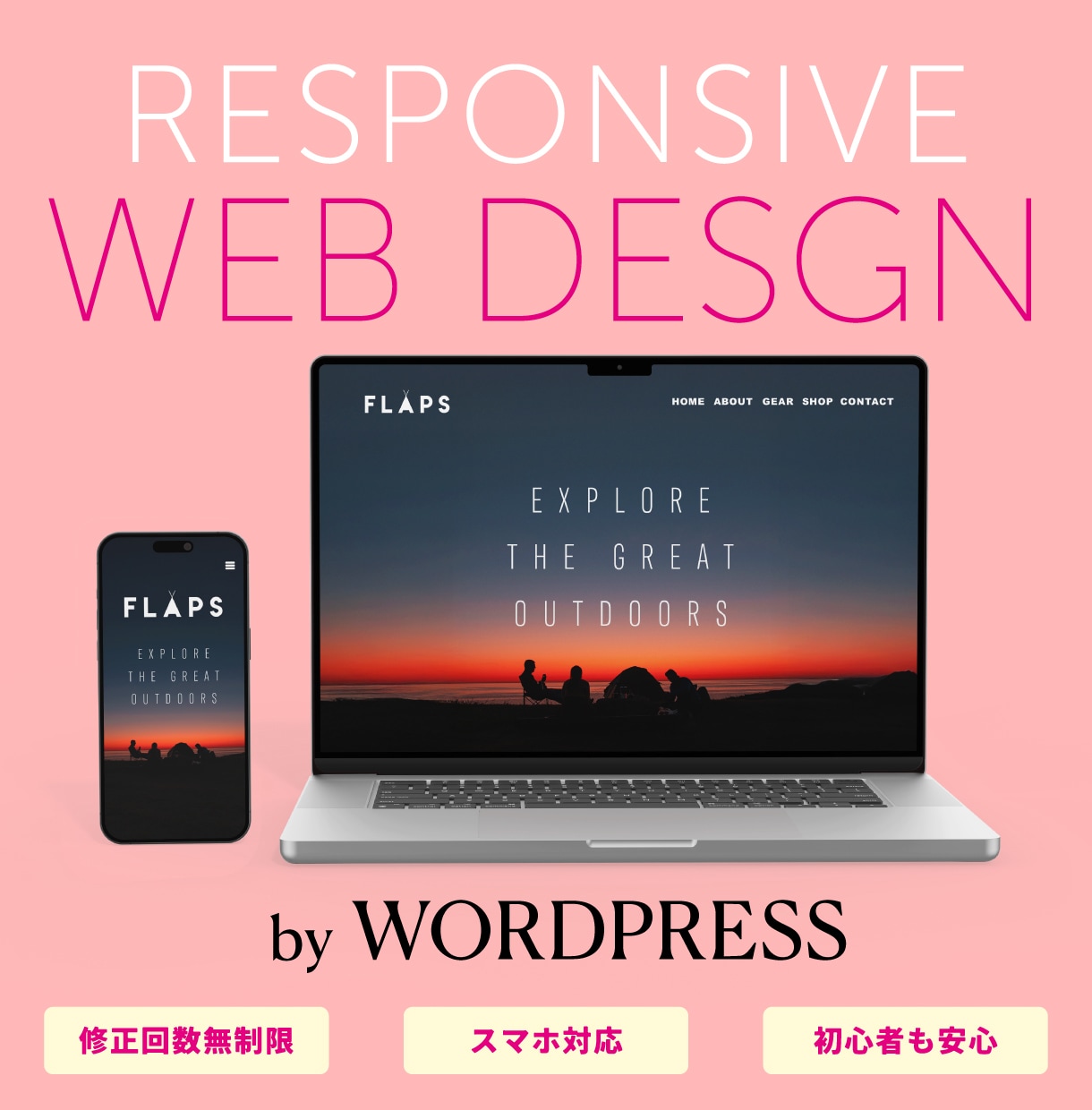 初心者の方も安心！WORDPRESSでHP作ります 修正回数無制限！スマホ表示対応、SSL化も。 イメージ1