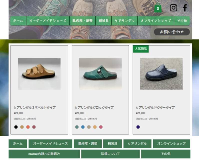 押さえれる箇所は押さえてストアを出します 売りたい物をきちんと見てもらえるサイトに作ります!! イメージ3