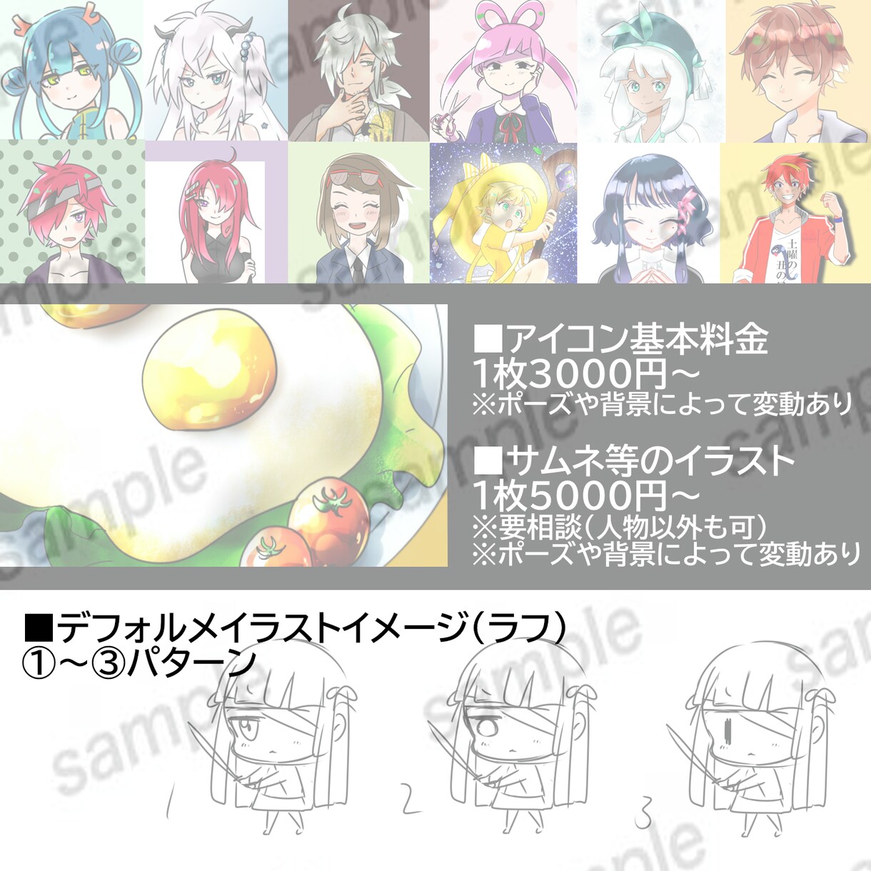 SNSやTRPGなどのアイコン、サムネ等を描きます 可愛い女の子や男の子！食べ物など！ イメージ1