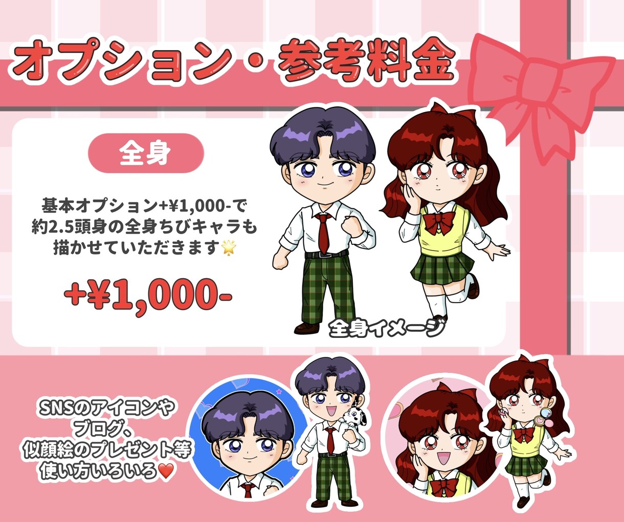 かわいい！「ちびキャラ」お描きします ♡SNSアイコン・似顔絵プレゼントにもオススメ！♡ イメージ4