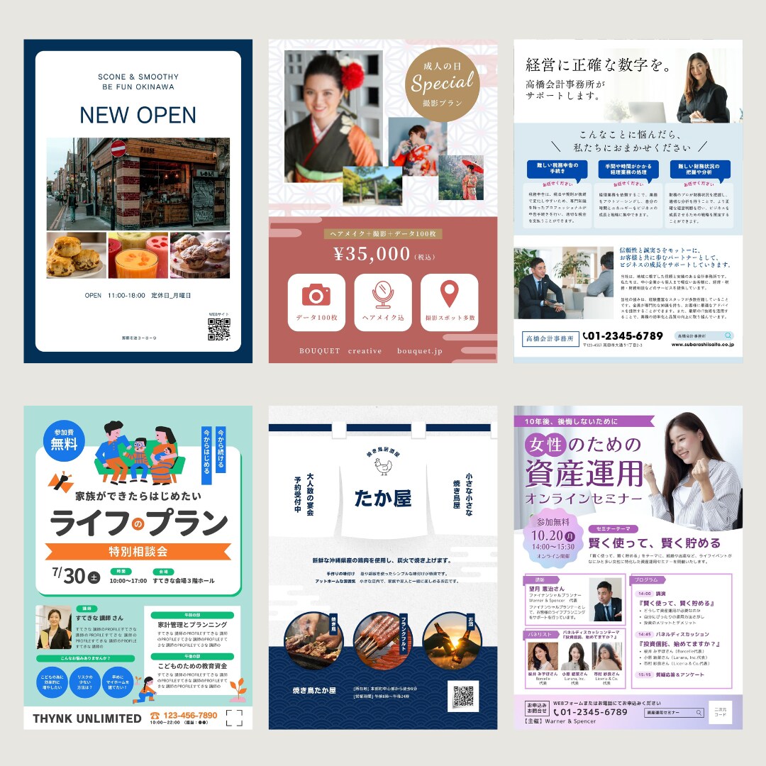 1万円でチラシをデザインします 届けたい人に必要な情報や想いが届く！ イメージ2