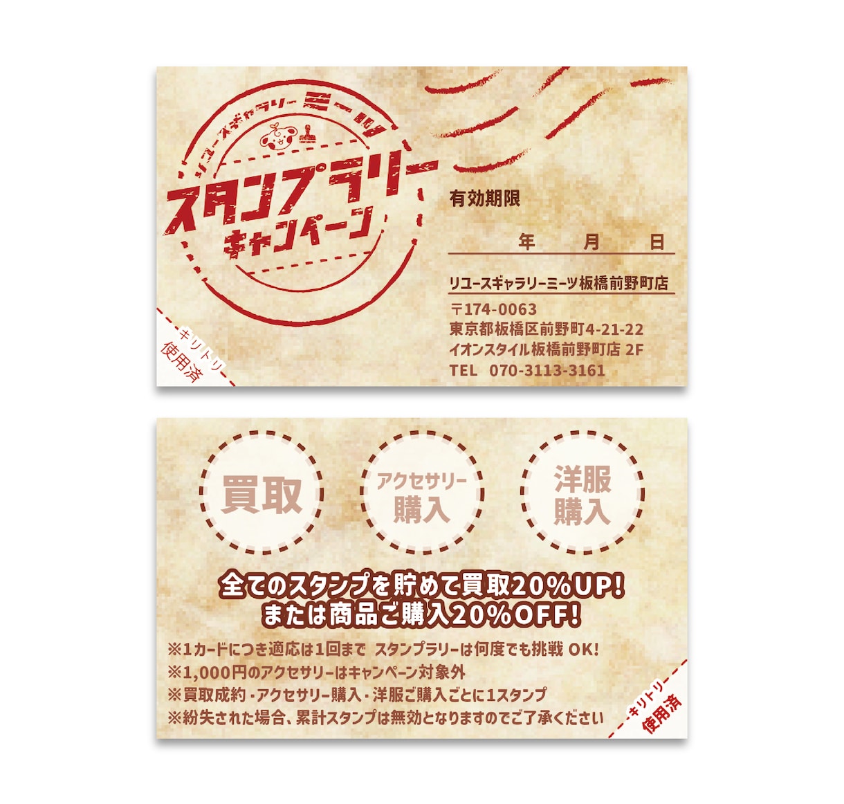 印象に残る可愛い名刺・ショップカード制作します ショップカード・名刺ならどんなデザインでも対応いたします。 イメージ4