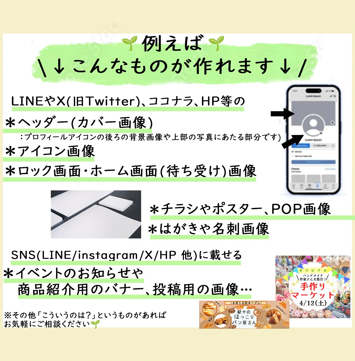 バナー ヘッダー10件限定￥1,500で制作します 【残り5枠！】リピート購入頂いております♪ イメージ4