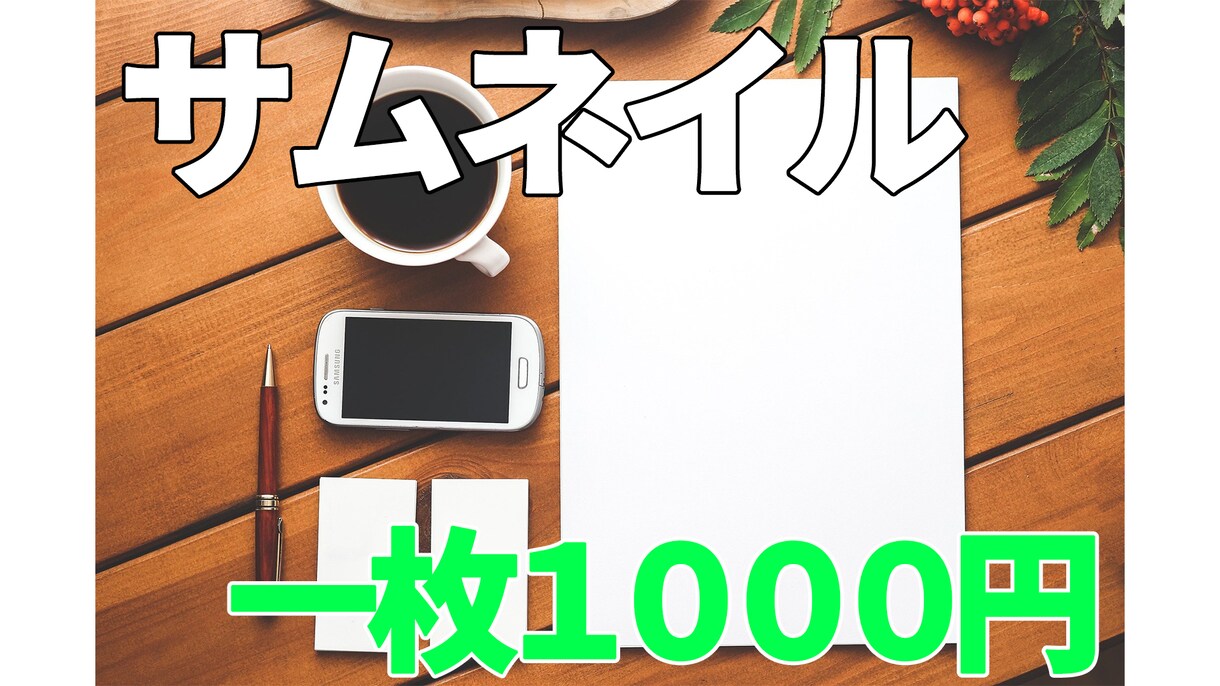 YouTubeサムネイル作成します あなたのyoutubeチャンネルのお手伝いさせてください！ イメージ6