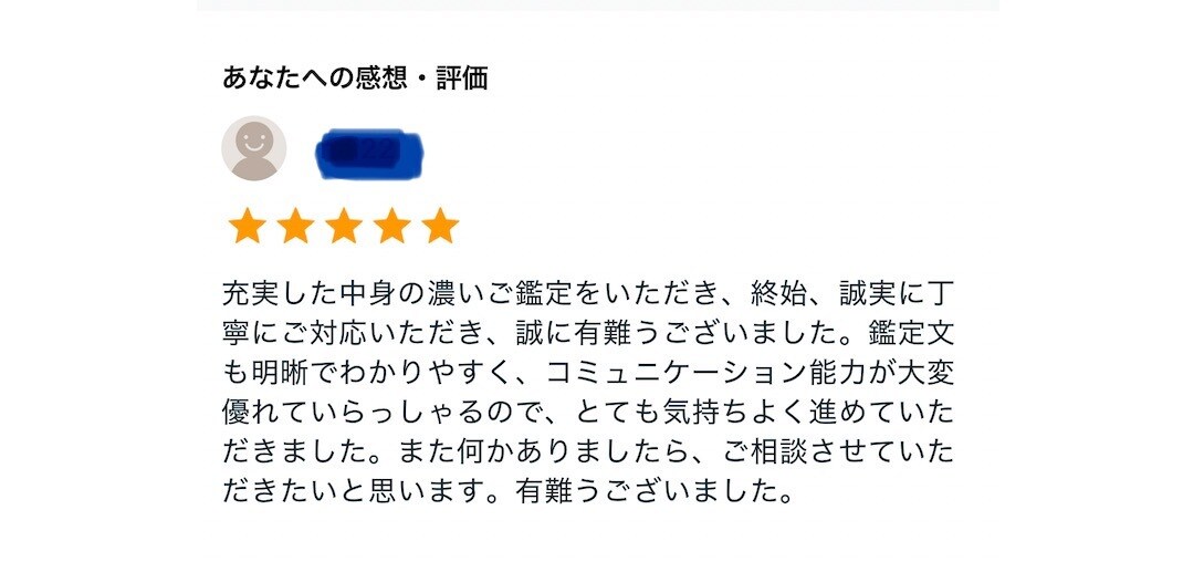 的中率の高いインド占星術で今世の使命を読み解きます 〜人生をスムーズに進めるあなただけの地図をお渡しします〜 イメージ3