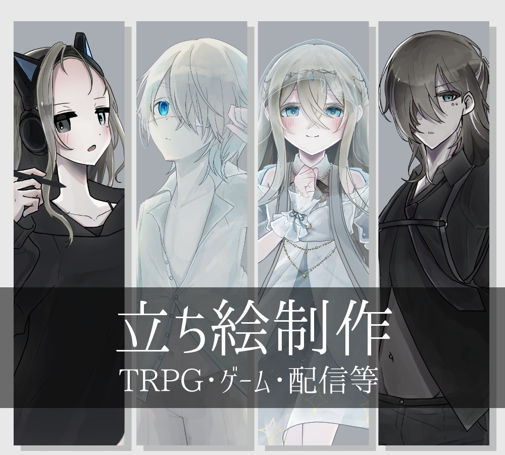 透明感のあるかわいい立ち絵を制作します 表情差分4種無料！デビュー記念に3名様までの特別価格です！ イメージ1