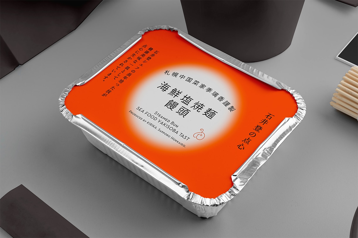店頭で力を発揮。目を惹くパッケージ・ラベル承ります ついつい買いたくなっちゃう！売るのが楽しいパッケージデザイン イメージ9