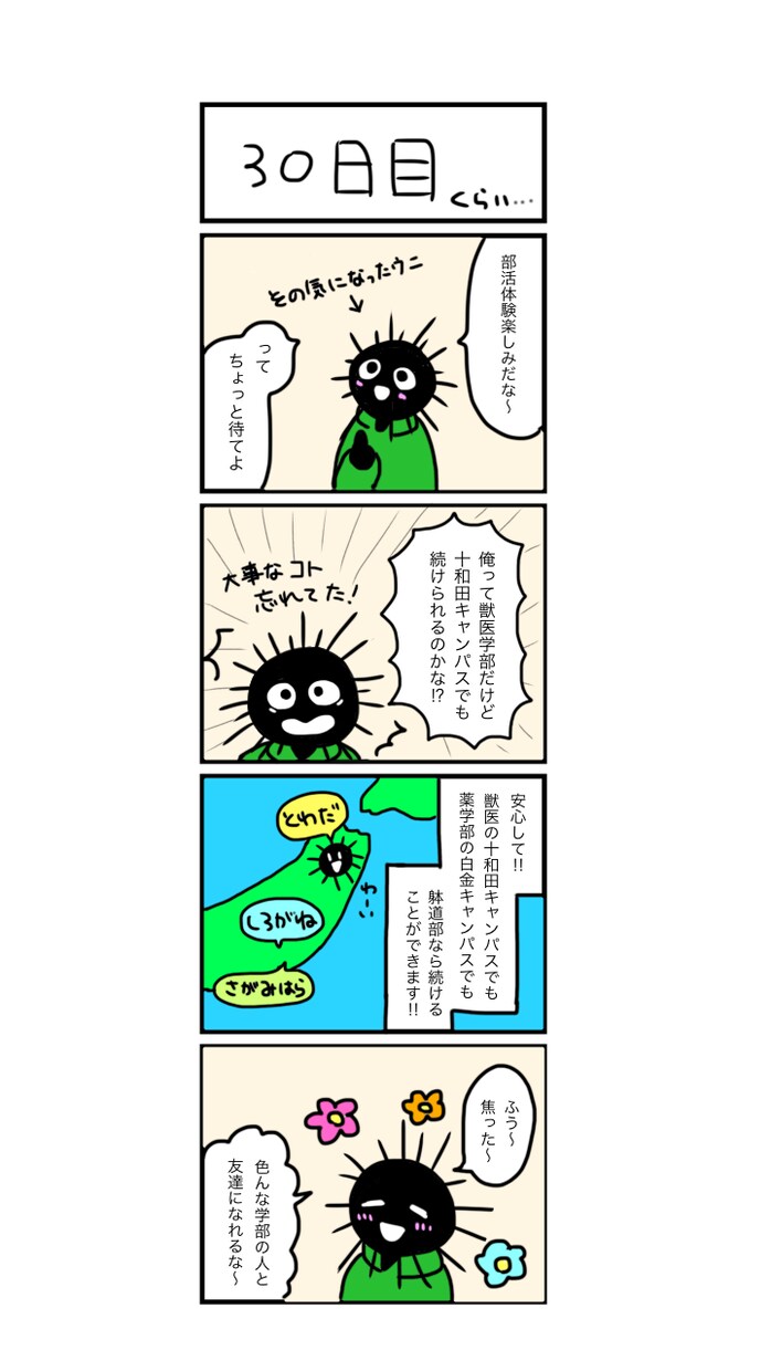 ゆるい４コマ漫画を描きます つい目に留まる！ゆるっとかわいいイラストでアピールしよう！ イメージ2