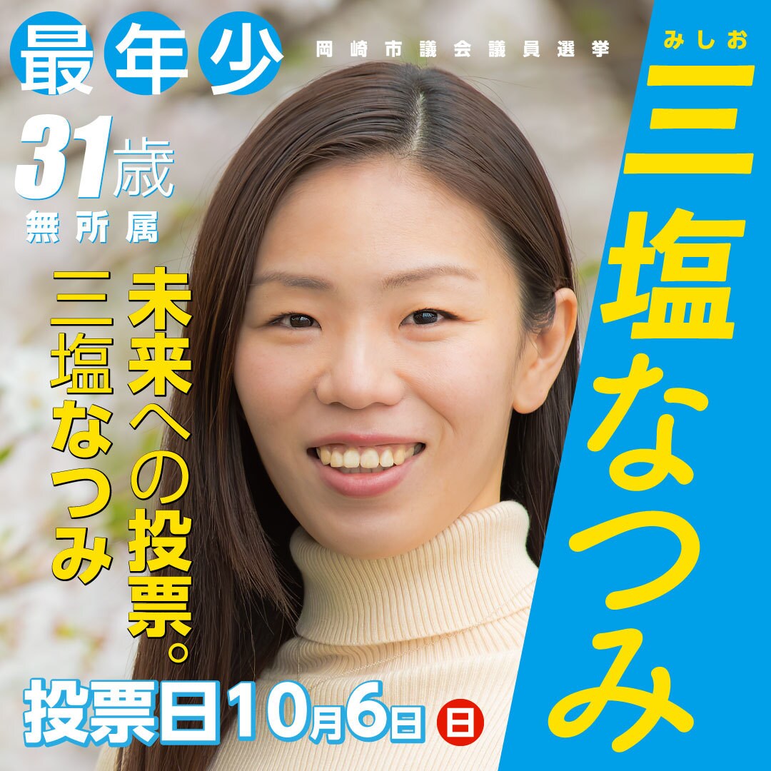 選挙ポスターやパンフレットをデザインします 戦略的にデザインを考えて形にしていくデザインチームがサポート イメージ1