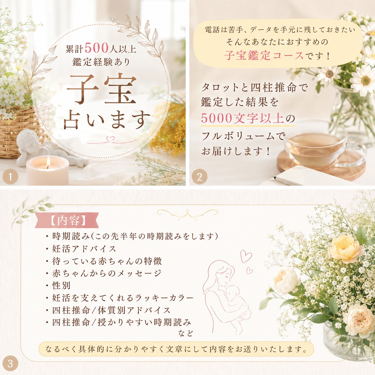 子宝鑑定いたします 子宝時期読み/アドバイス/性別鑑定など イメージ1