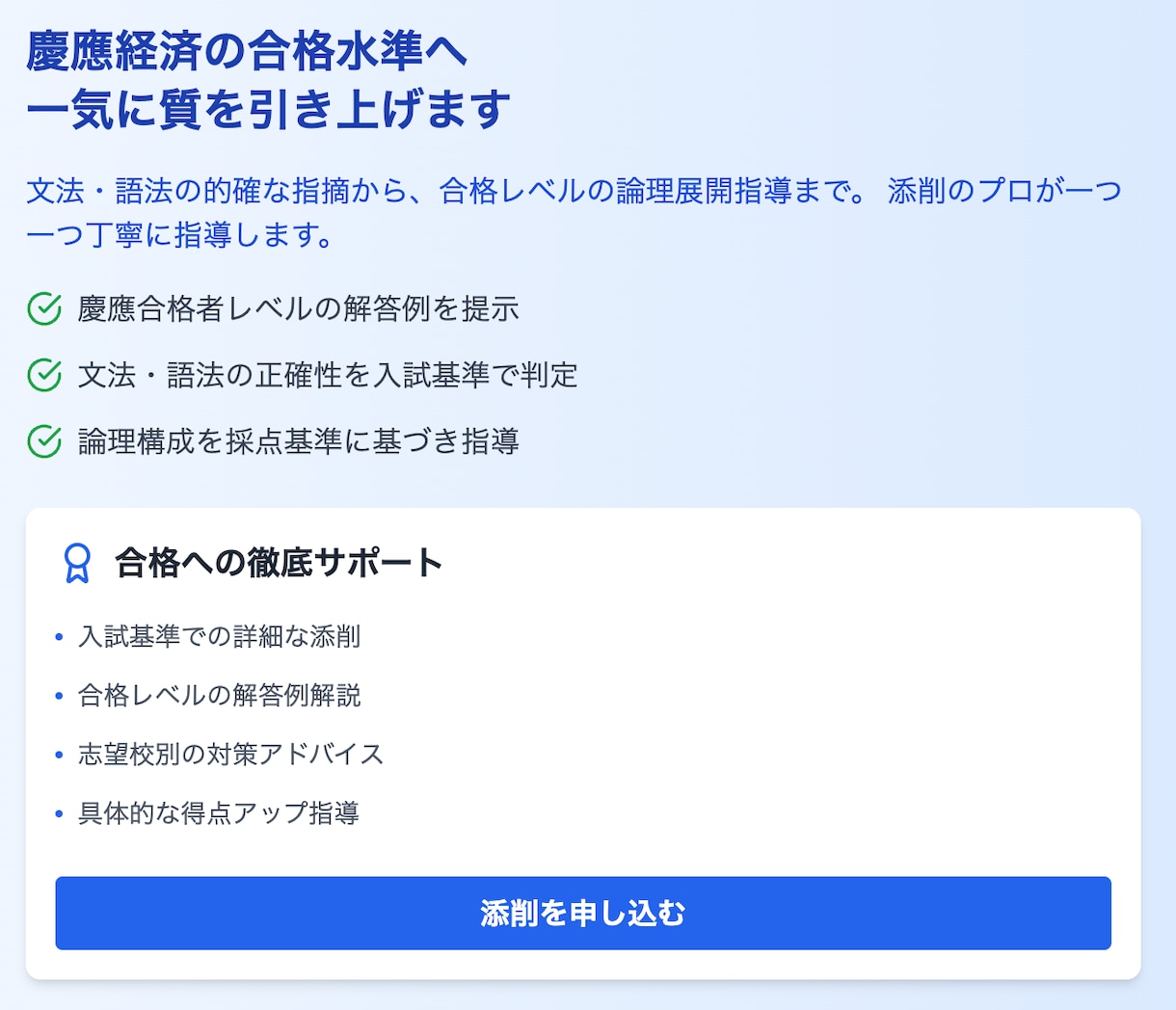 慶應経済英作文の添削1日でします 現役東大生（帰国子女）がサポート赤本複数年分対応 イメージ2