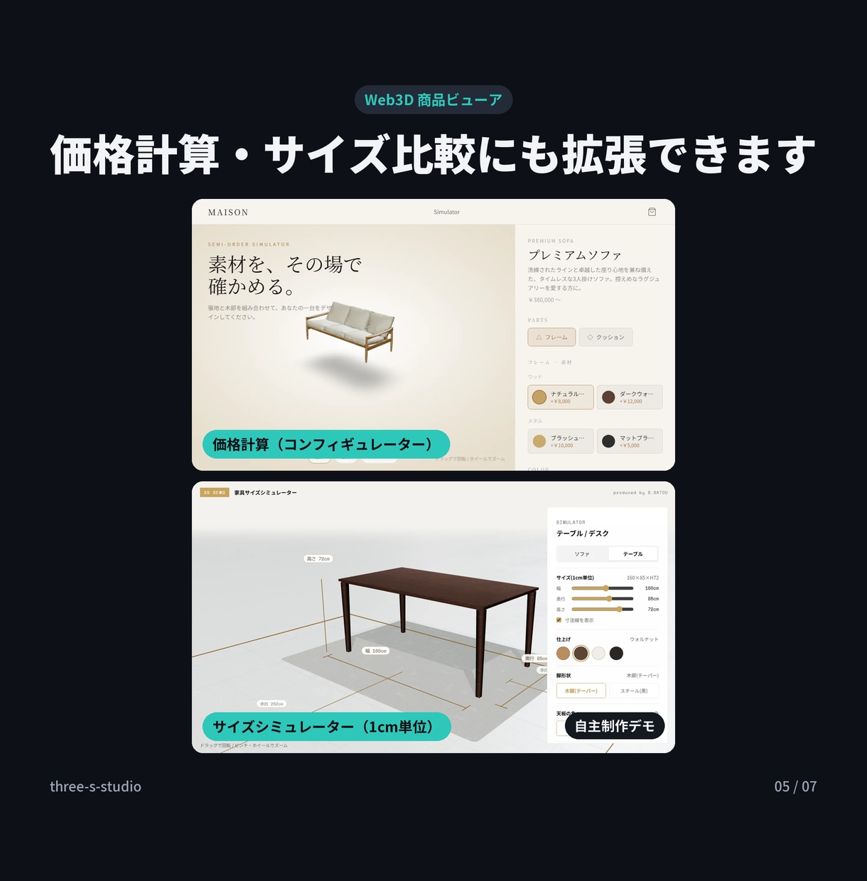360°回せて色替えできる3Dビューアを作ります ECの商品ページに埋め込み｜Three.jsで実装 イメージ5