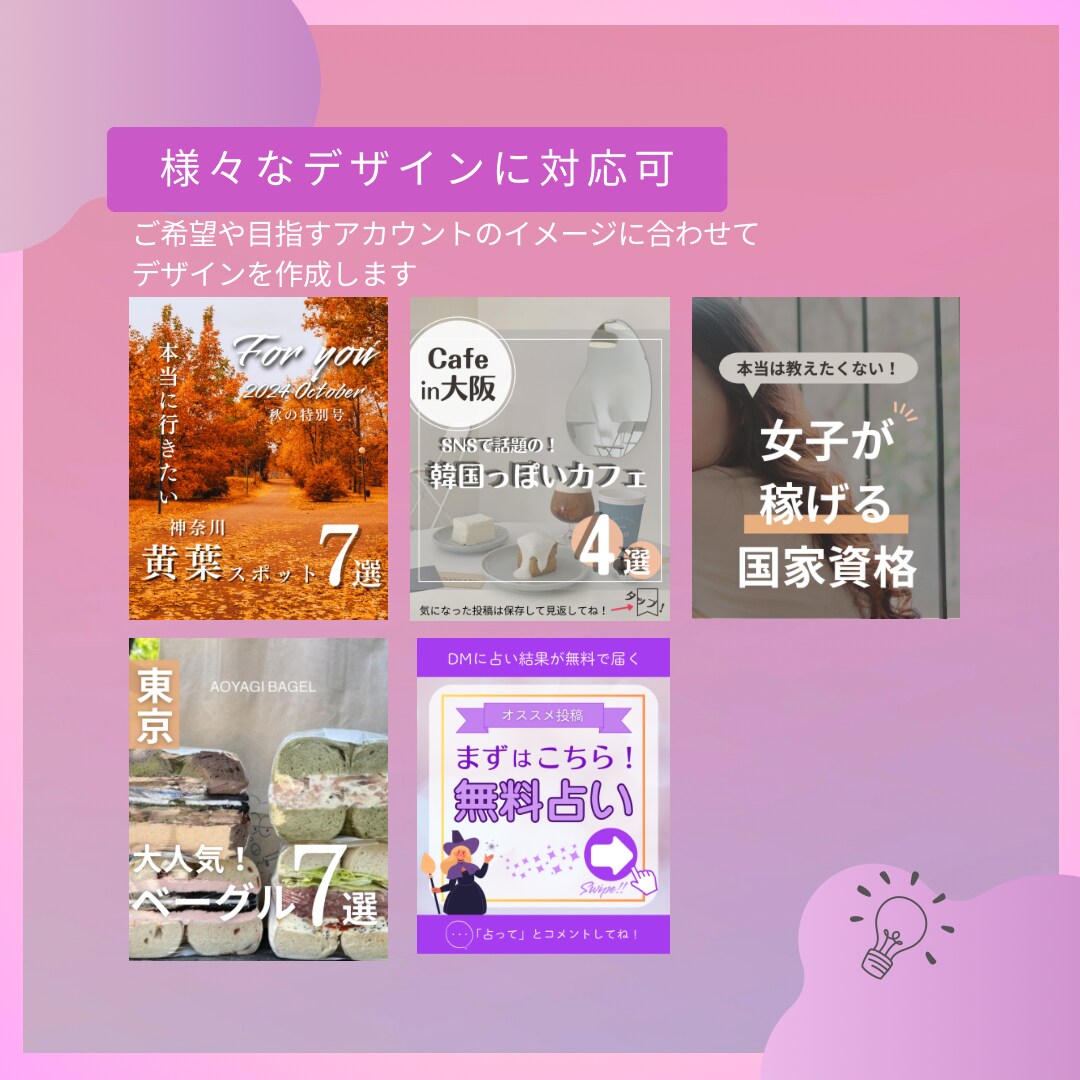 現役のインフルエンサーがSNS運用代行をします ブランディング強化・認知拡大・集客・商品PRをお任せ！ イメージ2